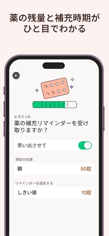 MyTherapy お薬手帳・服薬管理 のスクリーンショット