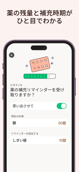 MyTherapy のスクリーンショット 4