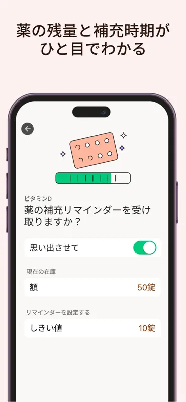 MyTherapy お薬手帳・服薬管理 screenshot 4 of 8