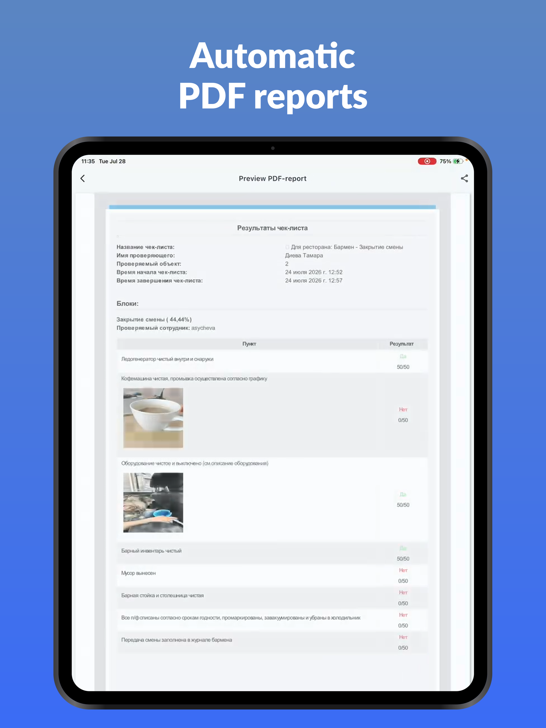 Service Inspector screenshot 8