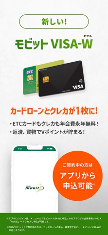 SMBCモビット カードローン・ローン・キャッシング のスクリーンショット