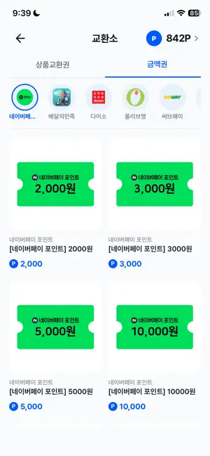 캐시마인드 screenshot 4
