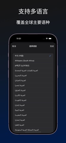 配音助手 - 文字转语音工具、语音合成软件 screenshot