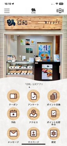 日和 iPhone screenshot