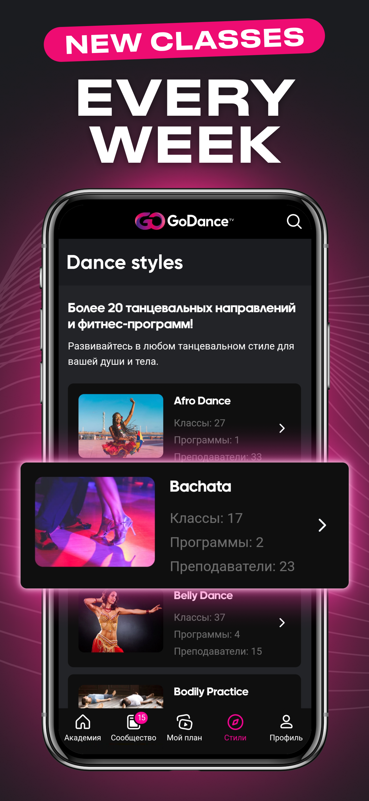 GoDance: Dance Fit and Workout screenshot 4
