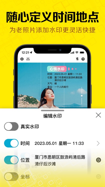 水印相机-时间地点考勤工程相机