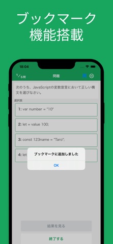 HTML5 プロフェッショナル認定試験 レベル2 screenshot