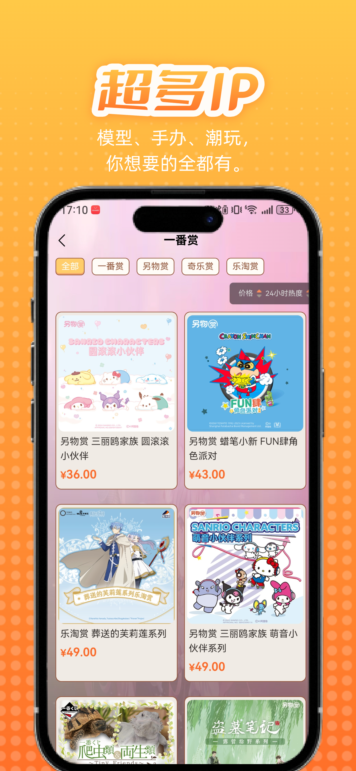 奇乐MAX
