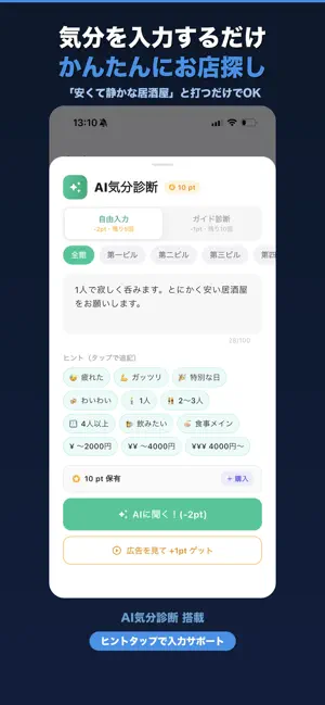 大阪駅前ビルMAP｜店舗検索・ナビ screenshot 4