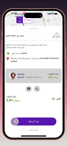 TahtTalabak Driver screenshot