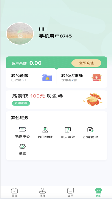 柒柒的生活 Screenshot