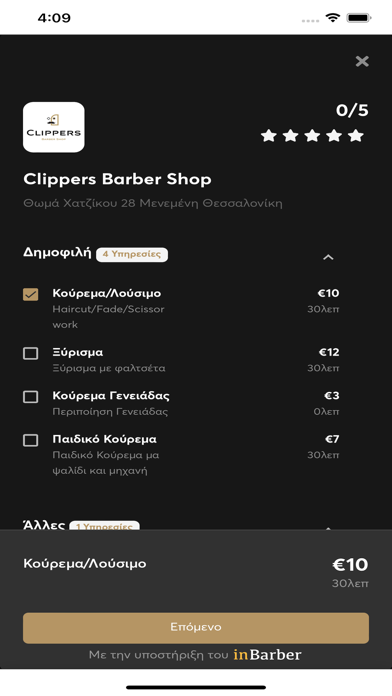 ClippersBarberShop Screenshot