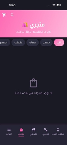 VitaFit screenshot