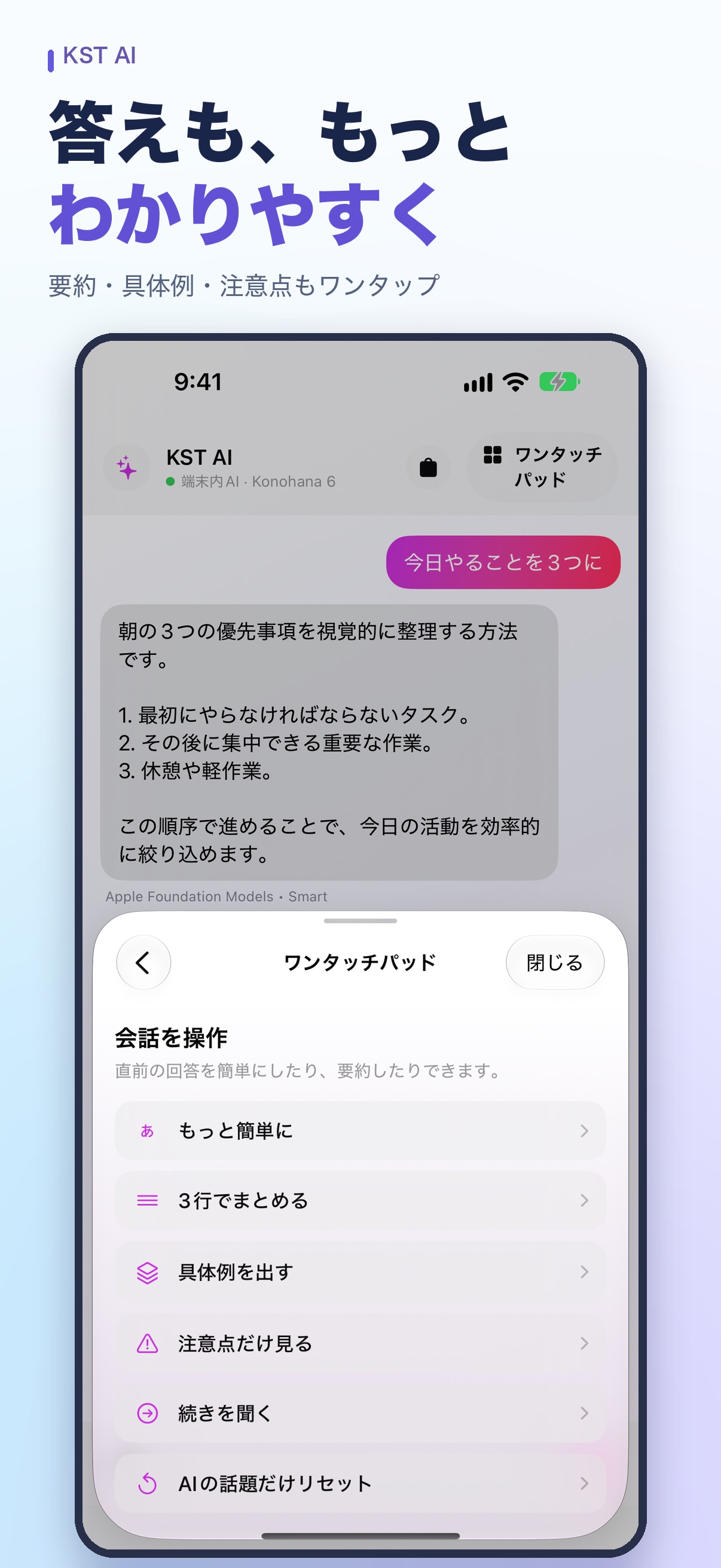 Screenshot 4 of KST AI