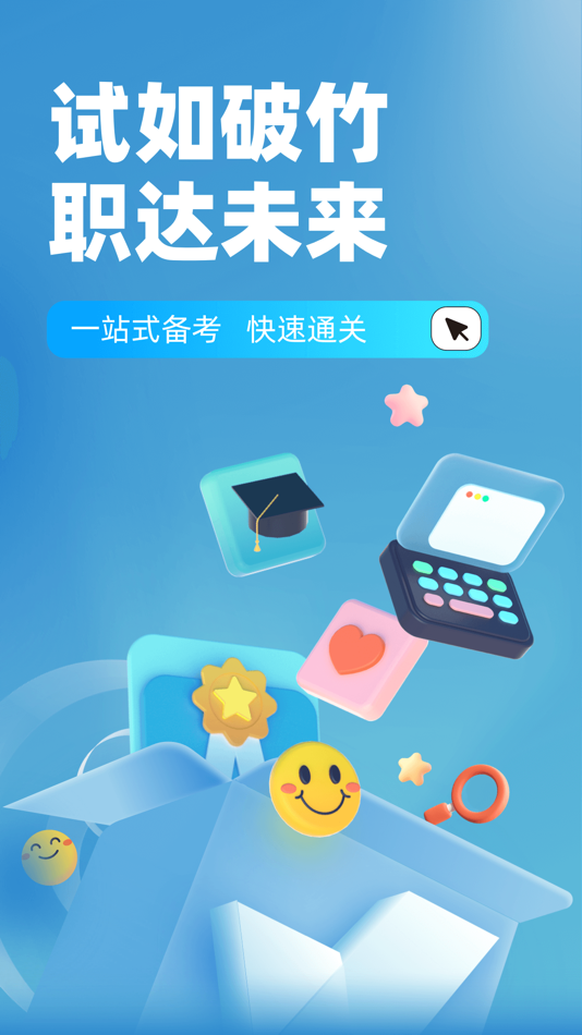 #1. 人力资源师考试聚题库 (iOS) Podle: 乐 李