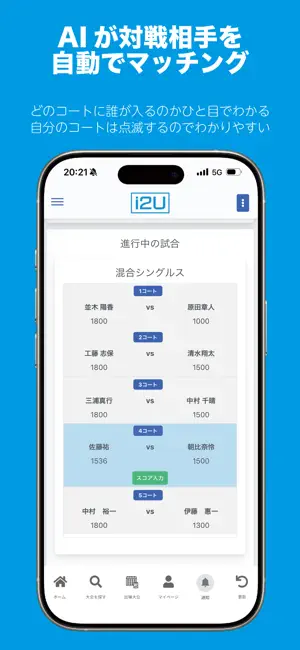 i2U screenshot 1