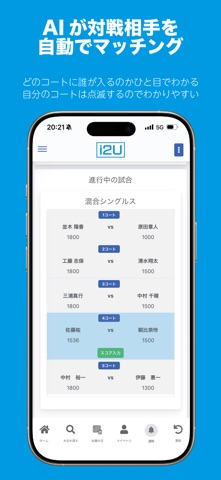 i2U screenshot