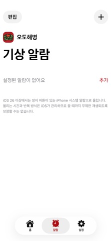 오도해병 iPhone screenshot 2