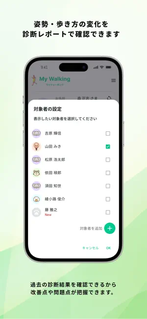 マイウォーキング screenshot 4
