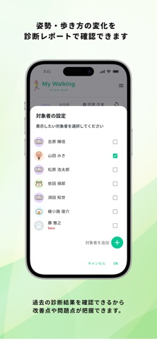 マイウォーキング screenshot
