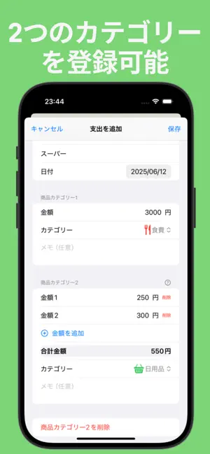 使いやすい家計‪簿‬4+_2