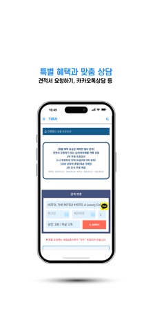 TiraTravel screenshot