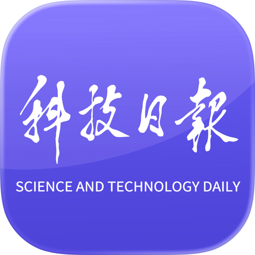 科技日报