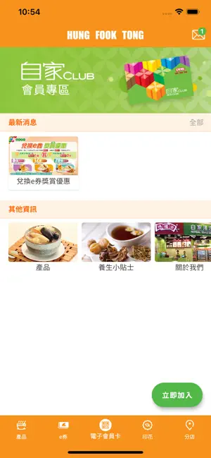 鴻福堂 HFT screenshot 3