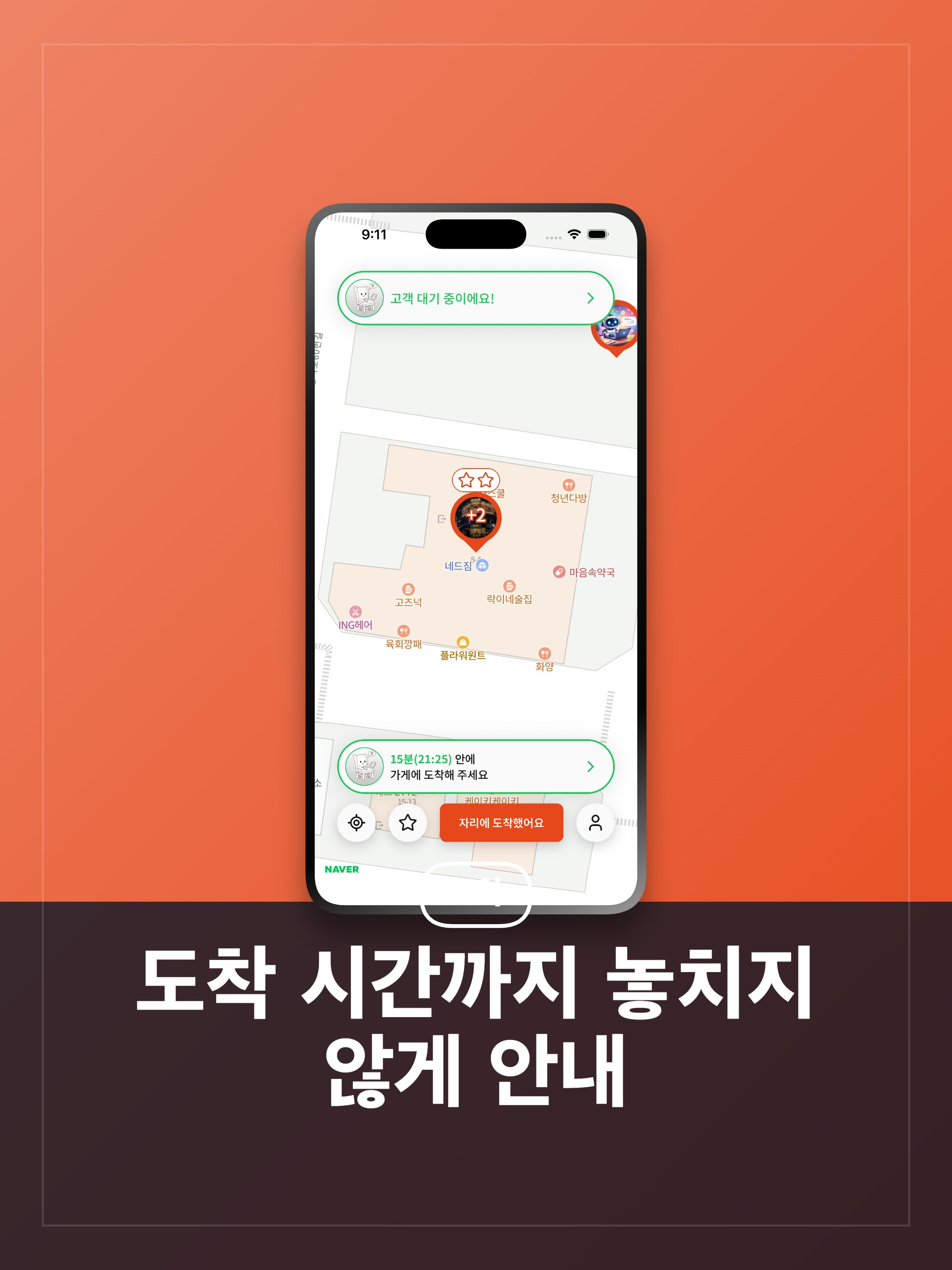 바로인 screenshot 20