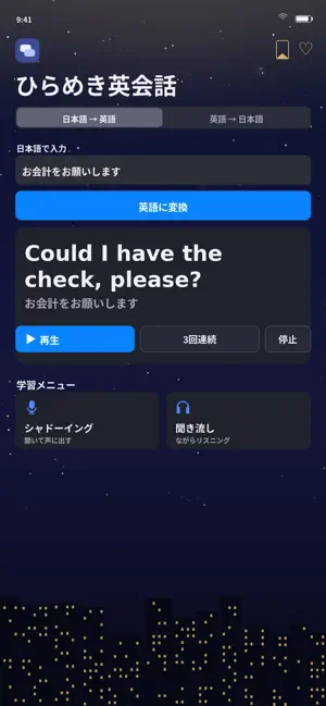 ひらめき英会話 スクリーンショット