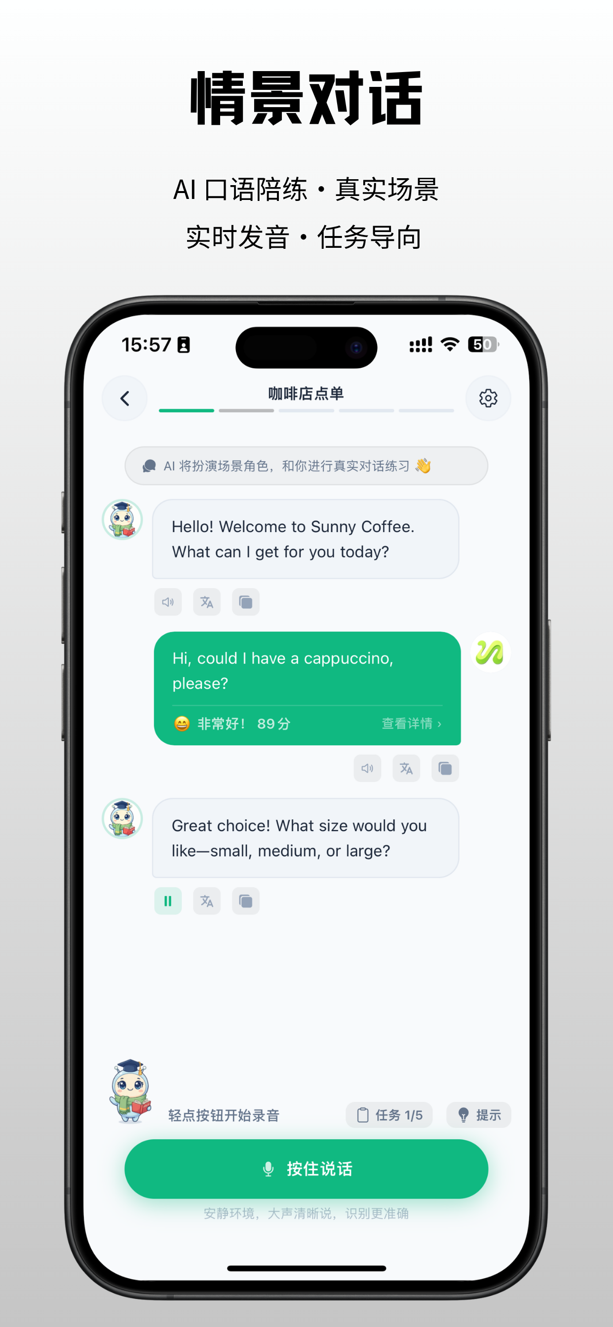 Mimio - AI英语口语助手