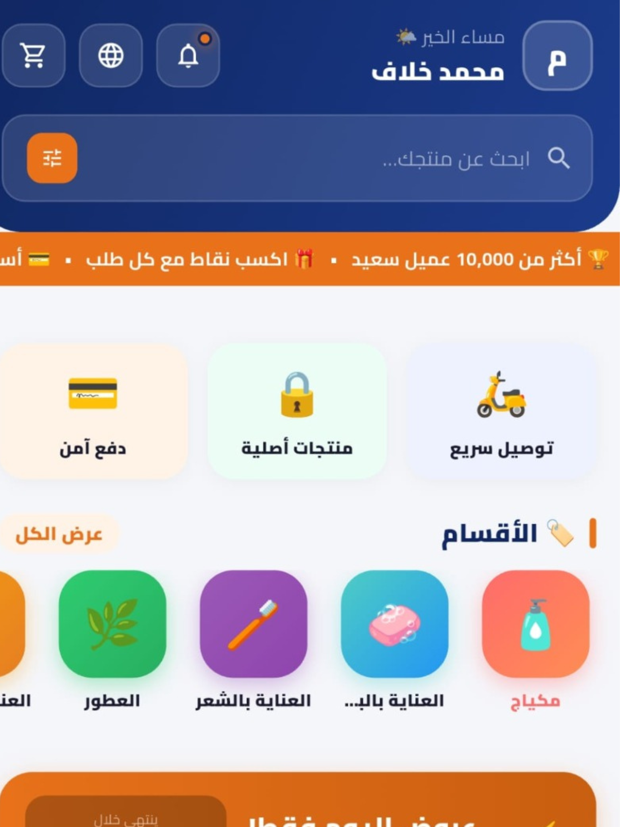 شركة ابناء الفريد