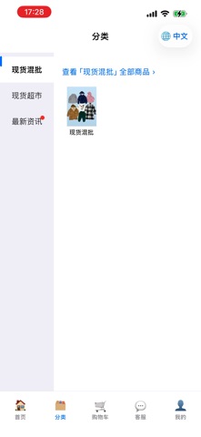 Hairui Ropa Screenshot 2 of 5