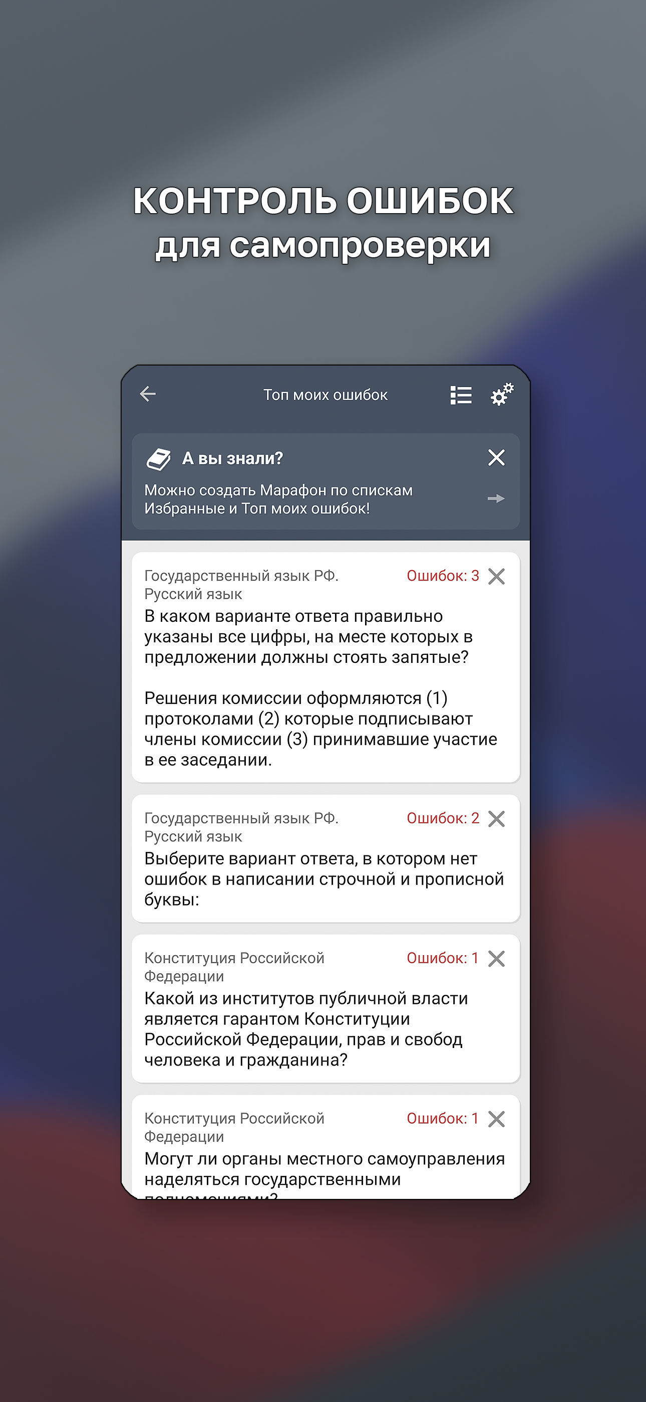 Госслужба Тест