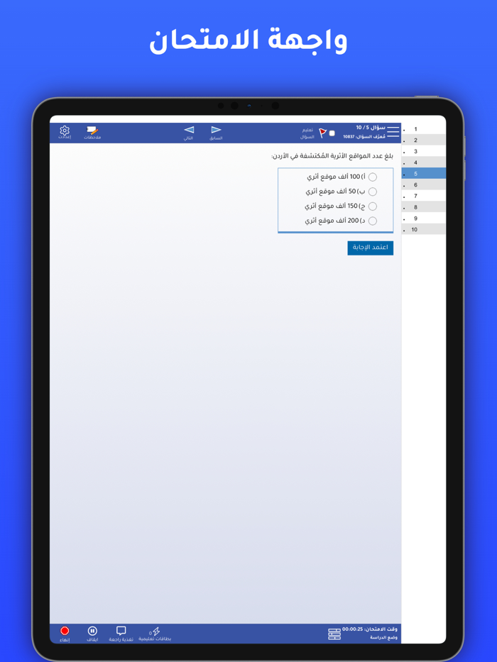 Easy Tawjihi  ايزي توجيهي