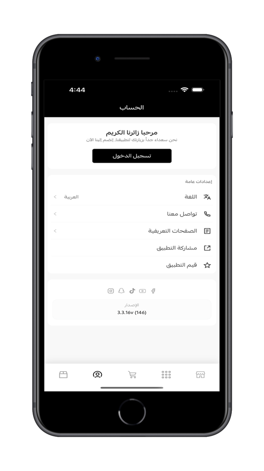 #7. IBRAQ Perfumes (iOS) 게시자: Ibrahim Al Qurashi Perfumes