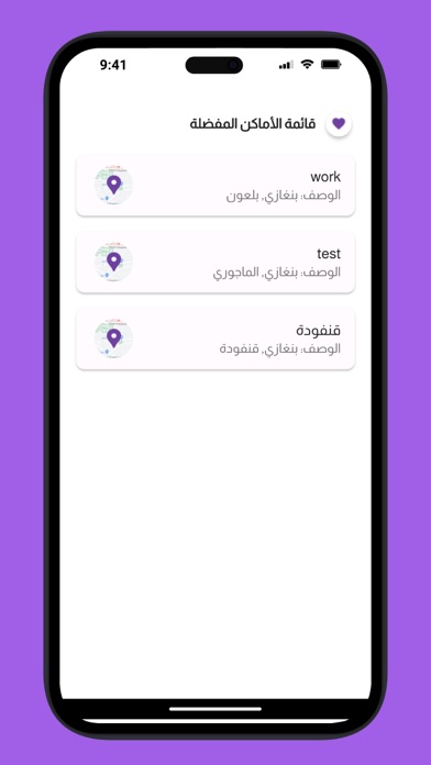 Arrivo.App Screenshot