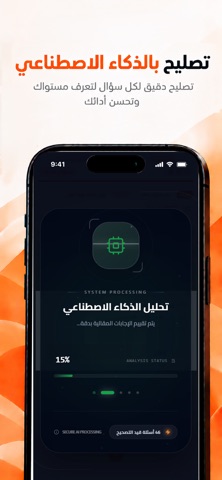 Tawjihi Mobile Screenshot 3 of 5
