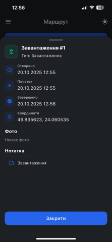 FreeTrack Driver App screenshot