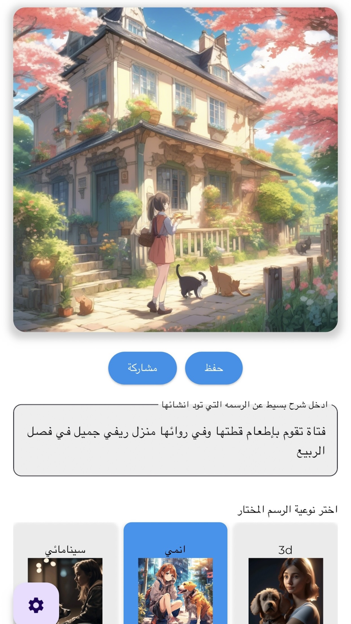 AI الرسام صانع الصور من  النص