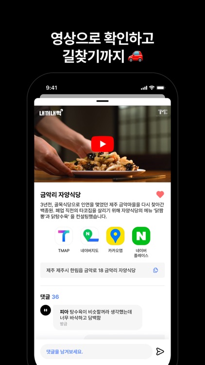 피그맵 screenshot-5