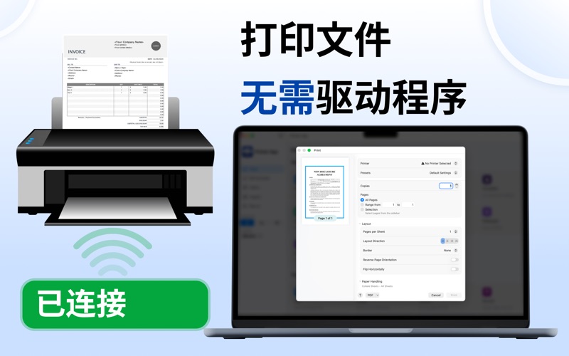 Epson Smart Panel - 智能打印机应用和扫描 screenshot