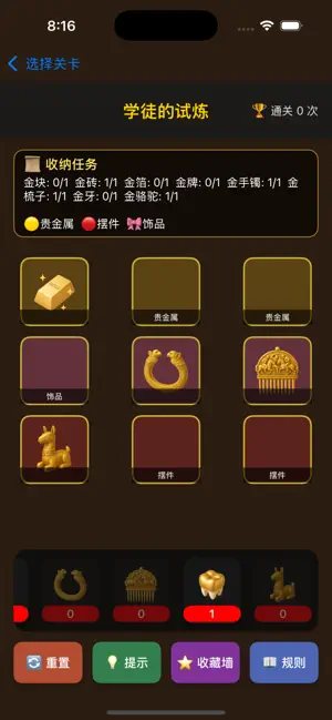 黄金发财:鎏金挑战 iPhone screenshot 1