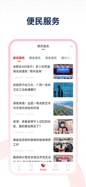 丹霞资城 screenshot 1