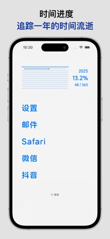极简桌面 - 极简风格主屏幕小组件启动器 screenshot