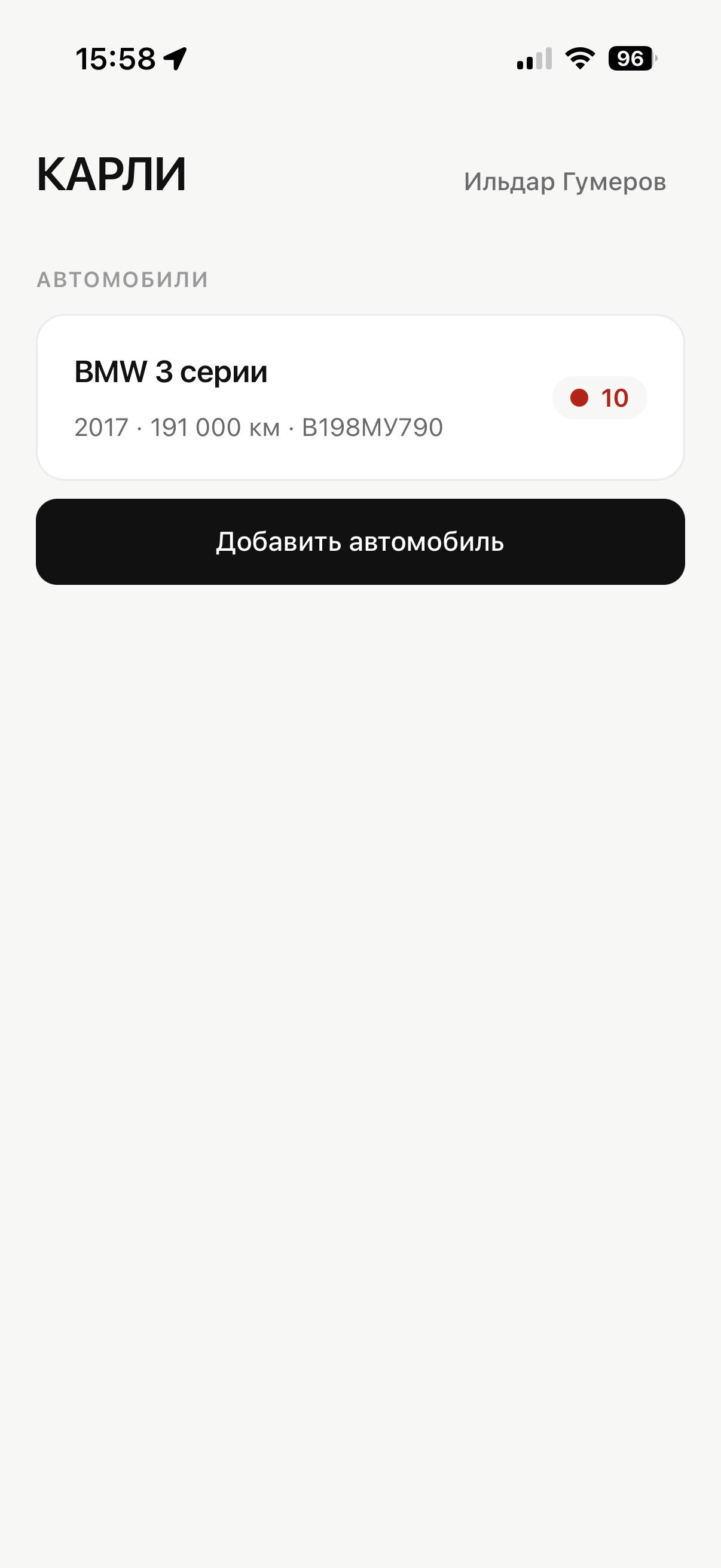 Screenshot 1 of КАРЛИ