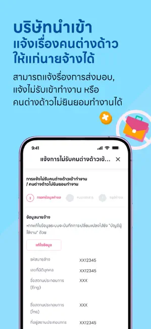 DOE-Foreigner iPhone screenshot 6