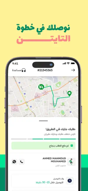 Tytan - تايتن screenshot 2