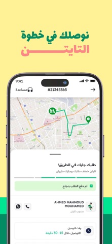 Tytan - تايتن iPhone screenshot