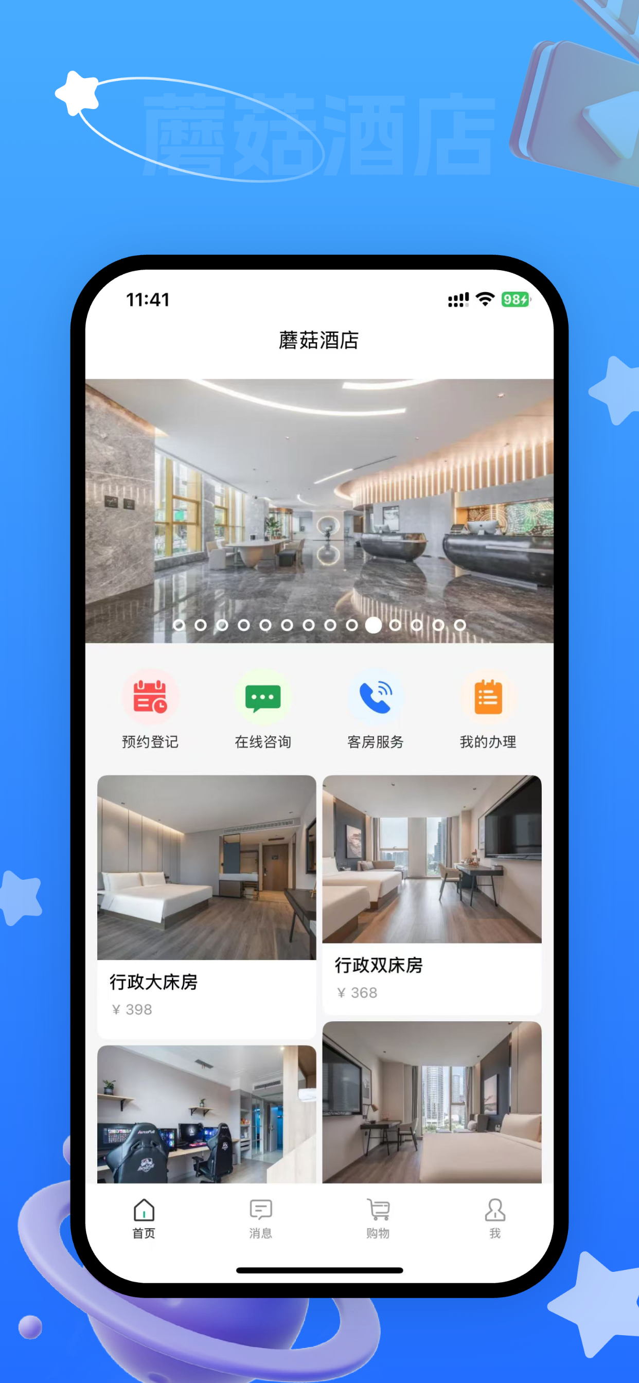 蘑菇Pro screenshot 3